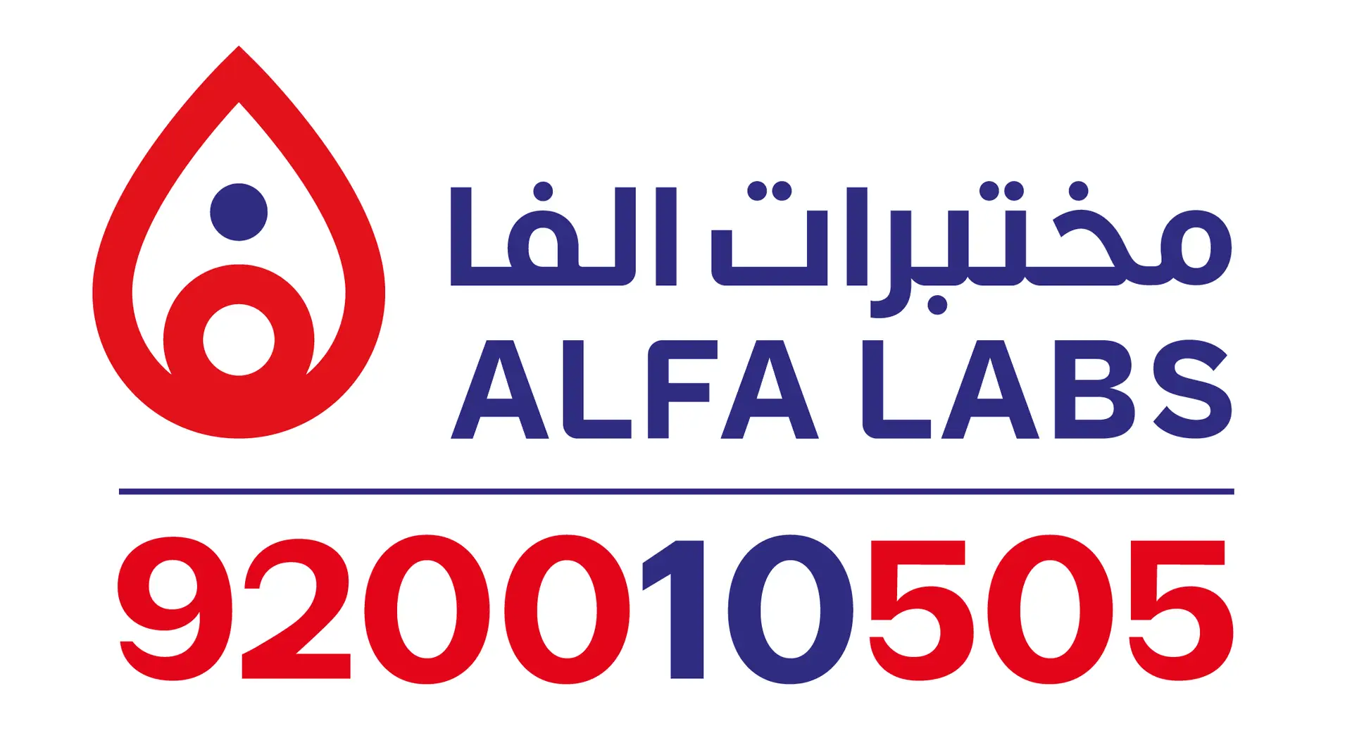 مختبرات الفا الطبية